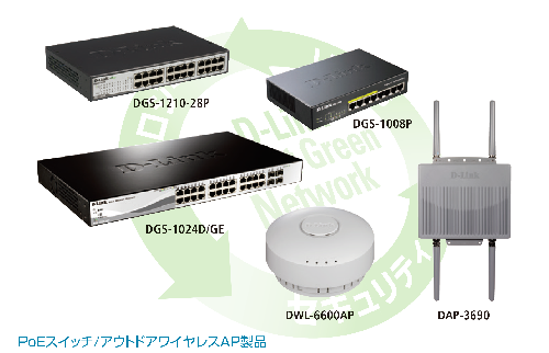 エア ウォーター物流株式会社 導入事例 D Link Japan