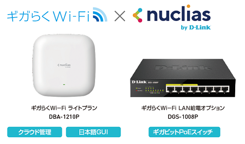 【D-Link】 ディーリンク 無線LAN Wi-Fi 無線 DBA-1210P