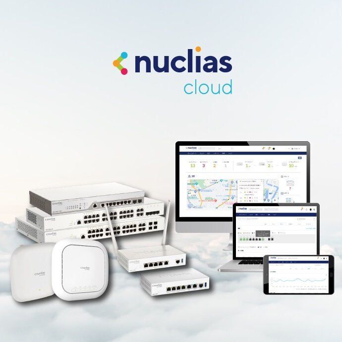 クラウド型ネットワーク管理サービス『Nuclias Cloud』